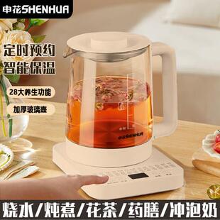 新款申花养生壶家用大容量触控智能烧多功能热水壶煮花茶