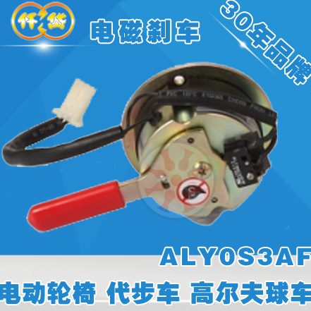 仟岱ALY0S3AF老人代步车电动轮椅配件电子智能电磁刹车制动器24V