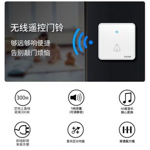 远距离门铃86大板按键呼叫器交流电子遥控家用门铃二拖四 无线数码