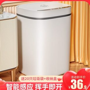 家用带盖自动卫生间厕所客厅轻奢电动筒 汉世刘家智能垃圾桶感应式