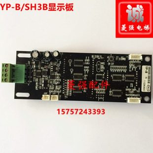 電梯配件餐梯轎廂外招顯示板HS3B傳菜梯安裝 B外呼顯示全新現貨
