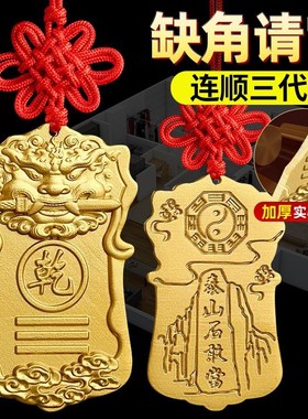 全黄铜制乾卦补角牌房屋东南缺西北缺角摆件艮坤巽兑坎震离位八卦