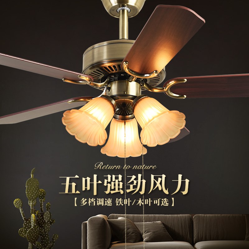 奥宏铁叶风扇灯美式餐厅电扇吊灯工业复古木叶欧式家用客厅吊扇灯