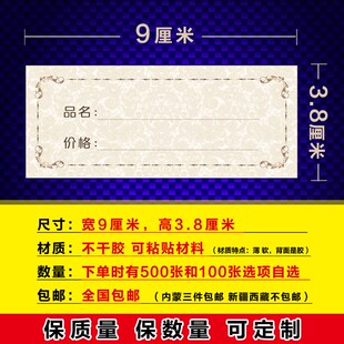 不干胶标签纸标价签贴纸自粘背胶可粘贴超市商品价格牌高档小手写