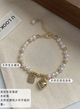 天然巴洛克珍珠手链女小众设计爱心幸运牌手串闺蜜手环饰品礼物