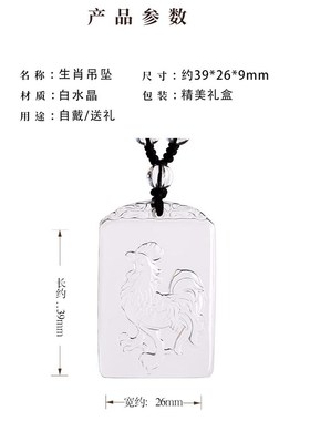 天然白水晶吊坠男女十二生肖鸡龙本命年礼物钥匙扣挂件守护神项链