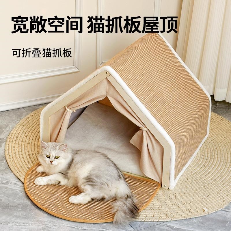 猫窝冬季保暖猫别墅猫房子半封闭猫抓板挡风耐用不掉屑剑麻猫帐篷