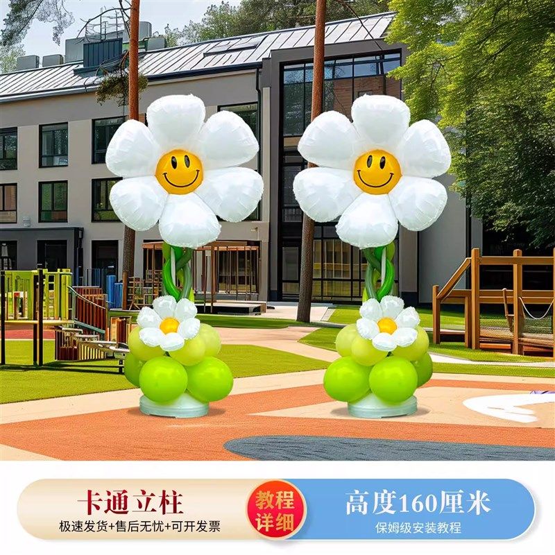 幼儿园毕业典礼场景布置路引六一气球立柱牌班级舞台活动氛围装饰