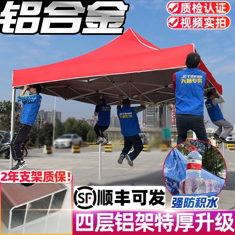 铝合金折叠户外可放车便携广告印字四脚伞摆摊车篷遮阳雨棚伞帐篷