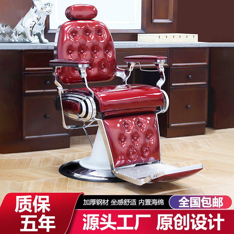 barber男士复古油头椅子理发店美发店发廊专用可放倒烫染剪发刮胡