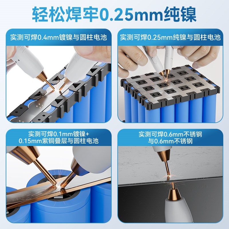 阿威兹电池点焊机手持小型便携式法拉电容不锈钢家用diy18650碰焊
