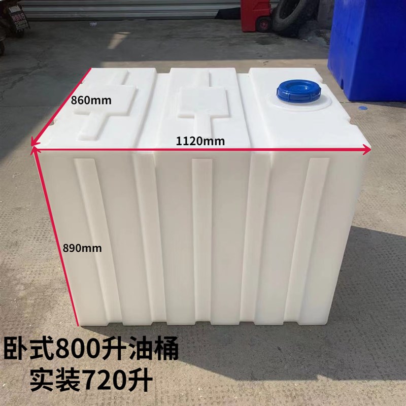 卧式加厚柴油桶300L500升800升货车皮卡车载PE塑料油箱耐酸碱水箱