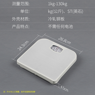 香山家用体重秤机械弹簧人体秤不用电池的磅秤复古刻度称非电子称