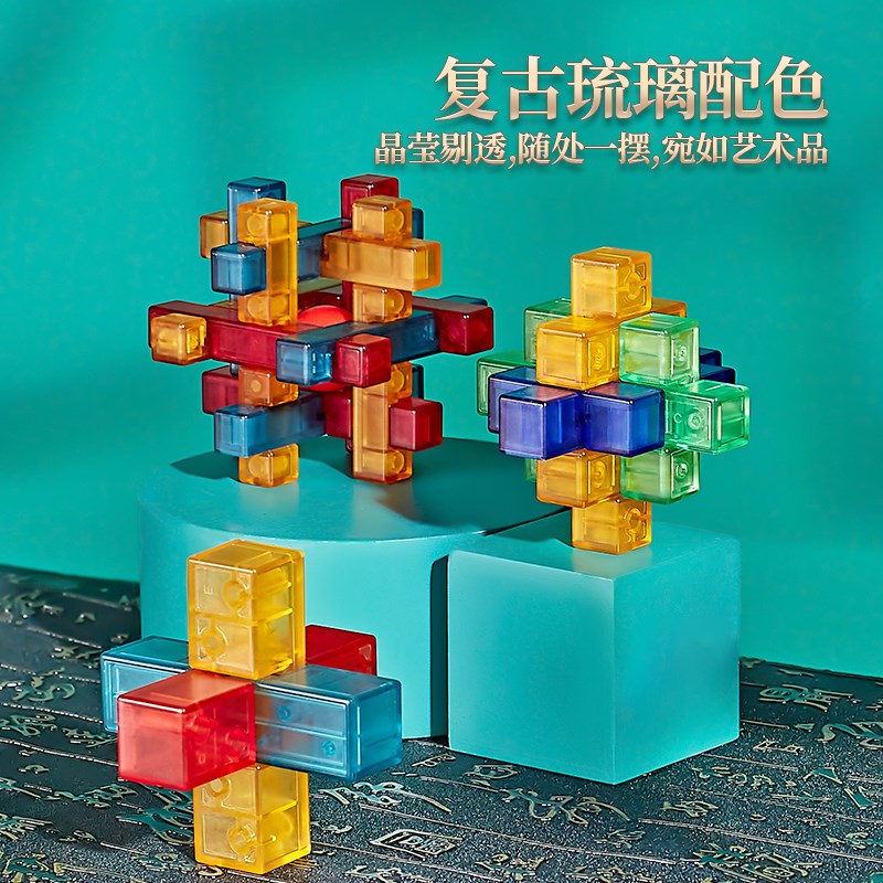 鲁班锁孔明锁全套儿童益智玩具8-12岁小学生智力思维训练解锁解环