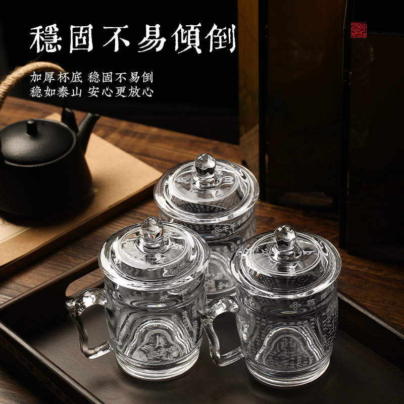 心经大悲泡茶玻璃杯子观音净水杯加厚玻璃水杯家用办公室可携式透
