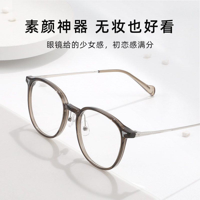 圆脸素颜眼镜女显脸小防蓝光辐射抗疲劳护眼平光镜超轻近视眼镜框