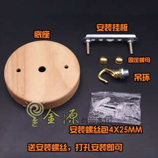 带吊环吊钩卧室灯具吸顶盘家用实木灯笼鸟笼挂钩中式日式吊灯底座