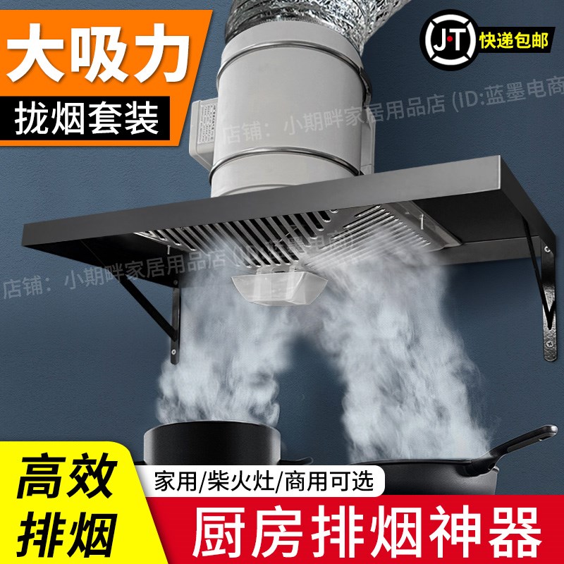拢烟式排气扇厨房家用抽油烟机排风扇管道大吸力换气扇强力抽风机