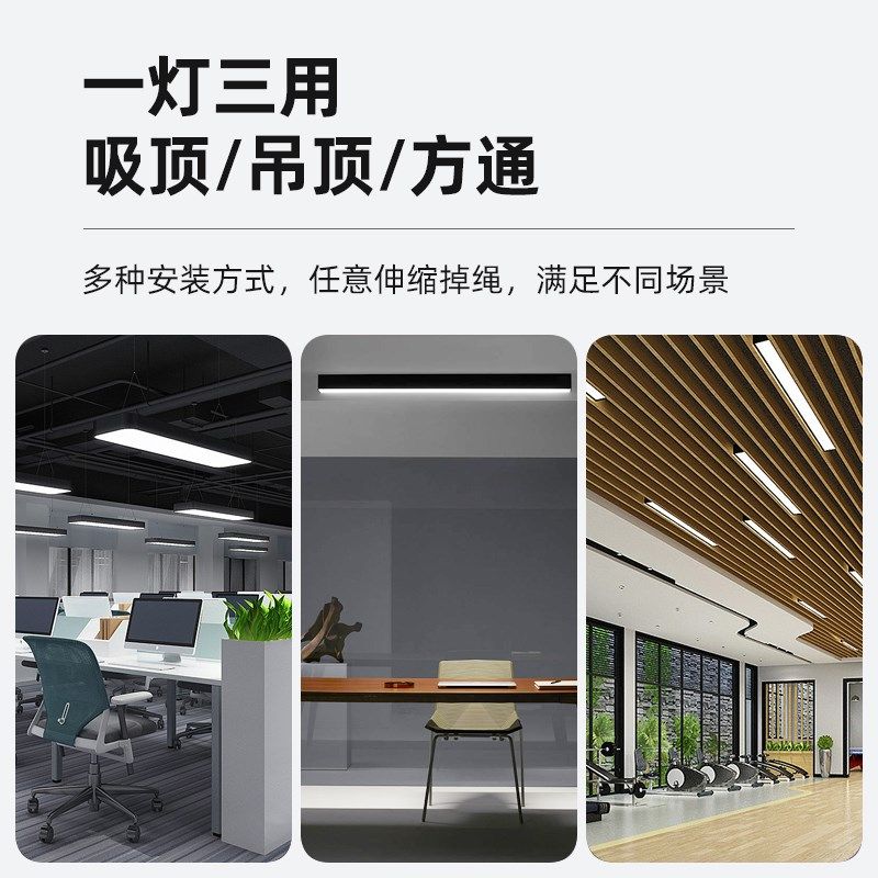 超亮led长条灯办公室商场写字楼长方形吸顶吊灯平板简约现代灯具,家装灯饰光源,客厅吸顶灯,淘宝优惠券,粉丝福利购,淘宝优惠卷