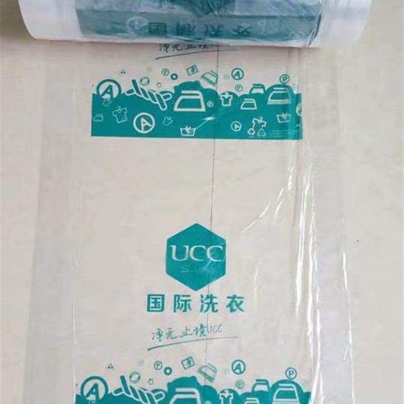 UCC包装卷包装袋打包卷赛维德奈福卡柏洁希亚威特斯干洗店定做