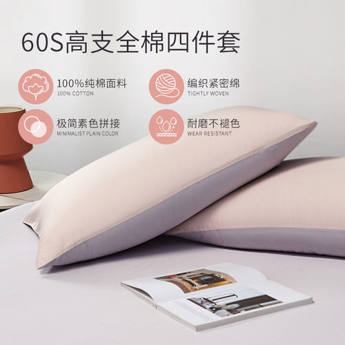 雅兰60支长绒棉全棉纯棉床上四件套轻奢简约双色床单被套2023新款