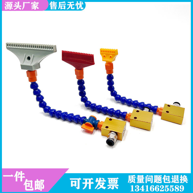 冷却管底座万向竹节蛇形喷嘴车机床吹风吹气塑料扁口圆头扇形喷头,五金/工具,机械喷嘴,淘宝优惠券,粉丝福利购,淘宝优惠卷