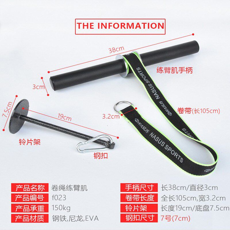小臂力量训练器千斤棒练臂力腕力卷臂器卷绳前臂健身器材锻炼肌肉
