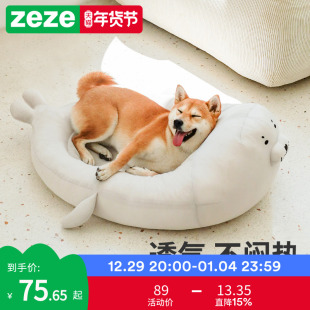 zeze海豹狗窝四季通用中小型泰迪柯基狗床夏天可水洗宠物床猫窝