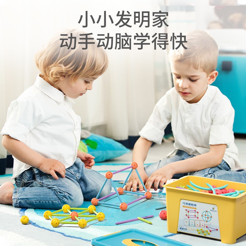 威思敦王国几何建构师构建立体图形教具儿童空间思维益智玩具男女