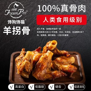 馋狗馋猫烘干狗零食磨牙洁齿兔排牛喉管羊蹄猪腿骨真骨头耐咬训练