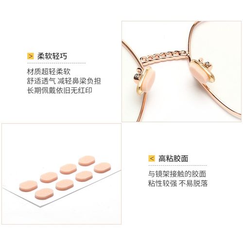 【下单立减50】自粘乳胶防滑防压痕安装鼻托垫眼镜防滑增高眼镜ZZ