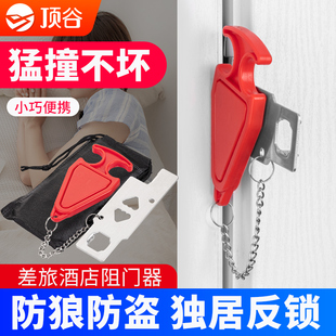 顶谷免打孔反锁扣门顶器女生租房旅行住酒店阻门器门锁安全防盗锁