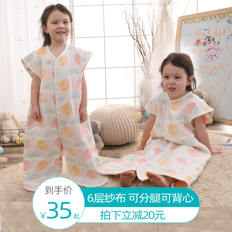 宝宝中大儿童睡袋春秋夏季薄款纯棉婴儿纱布分腿新生儿四季防踢被