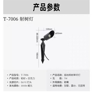 户外射树灯草坪灯庭院地插灯投光灯草地灯照树灯别墅花园灯插地灯