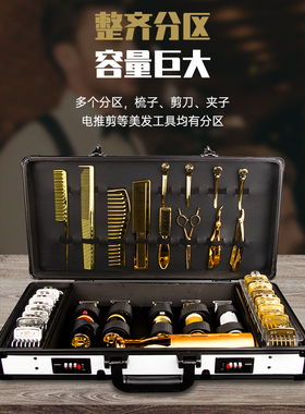 barber发型师美发工具箱油头推剪专用箱理髲师剪刀收纳盒包密码箱