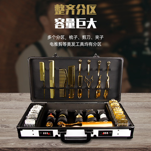 barber发型师美发工具箱油头推剪专用箱理髲师剪刀收纳盒包密码箱