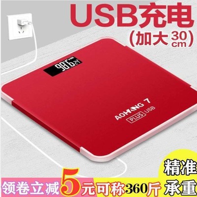充电款家用电子称体重秤方电子秤成人精准健康称人体秤玻璃充电池