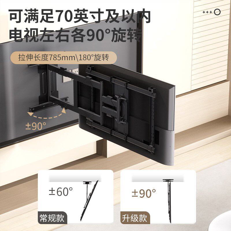 卡洛奇超薄大角90度电视挂架55 65英寸伸缩旋转客厅餐厅折叠DL80