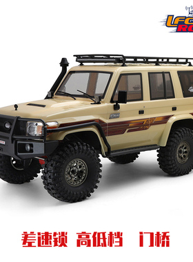 RGT EX86190 V2 1:10LC76高端遥控电动攀爬车带高低裆差速锁门桥