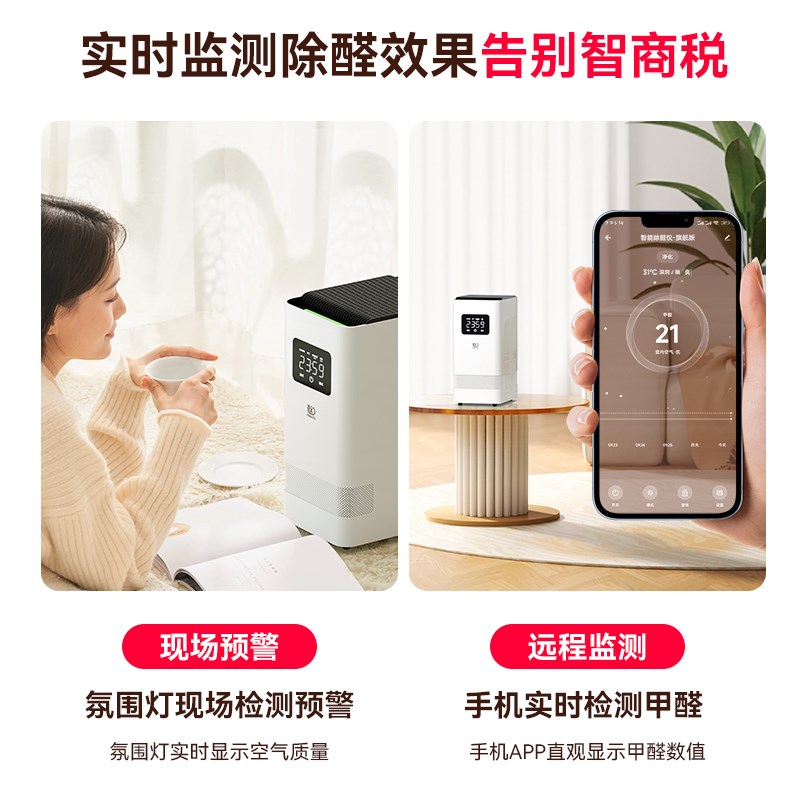 飞立T9除醛仪空气净化器家用除甲醛消毒机等离子空气净化机