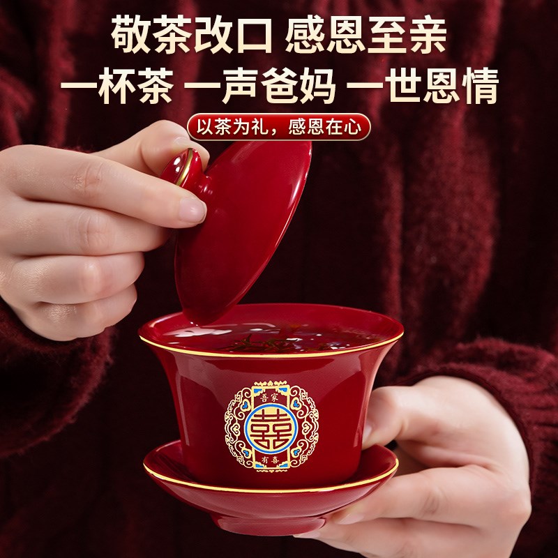 结婚敬茶杯套装改口茶具红碗婚礼碗筷用品大全陪嫁喜碗对碗杯子