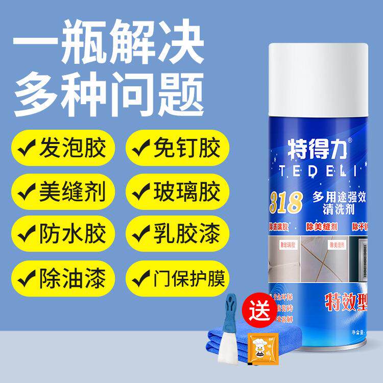 除胶剂瓷砖胶去除剂去免钉胶神器发泡胶防水胶清洗剂万能家用强力