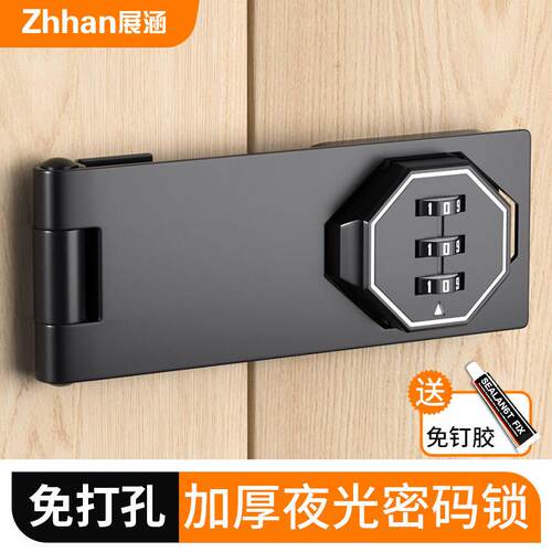 免打孔密码门锁卡扣门插销冰箱对开锁抽屉锁免打孔锁双开锁具