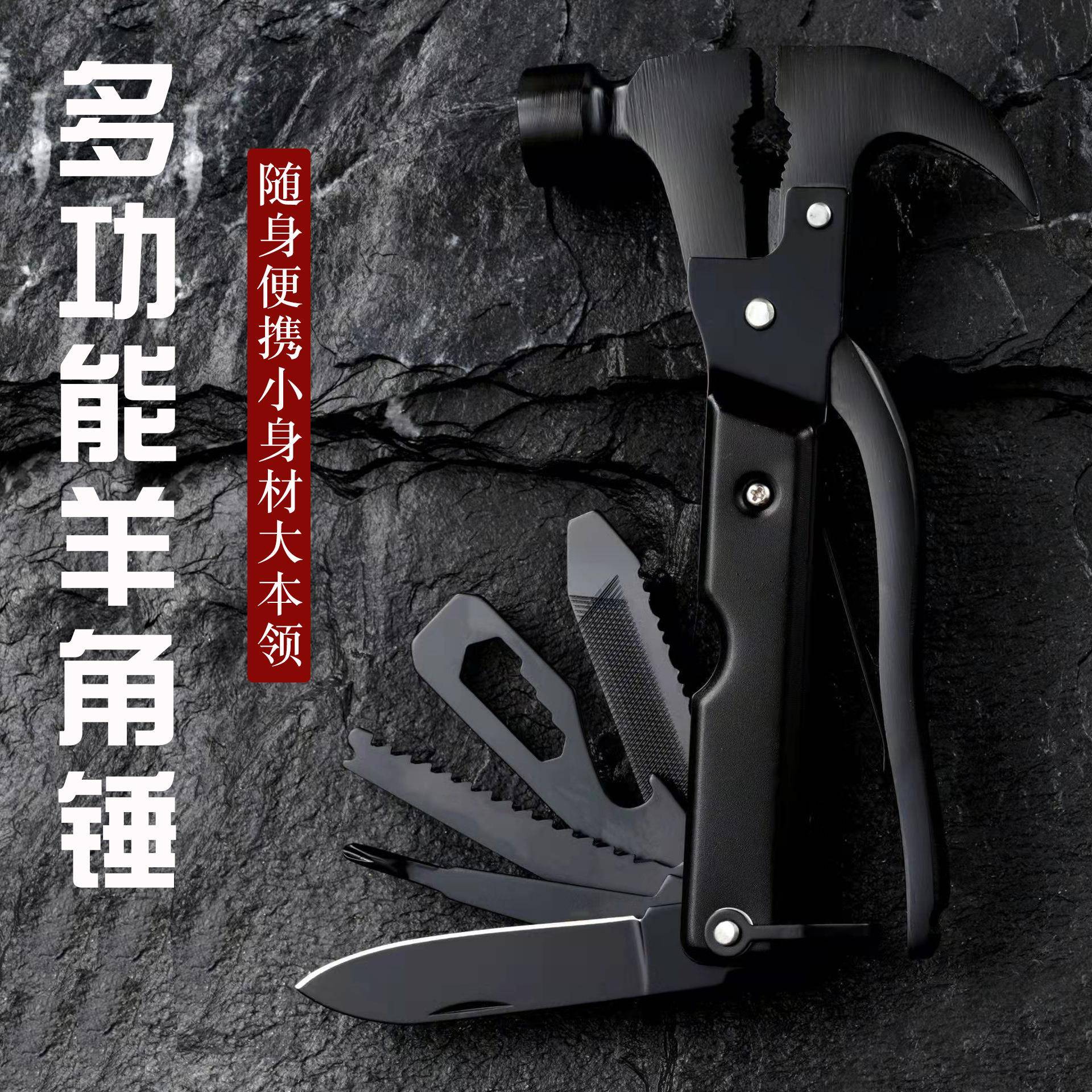 厂家直销多功能斧头锤子车载逃生安全锤野外救生斧锤家用组合工具