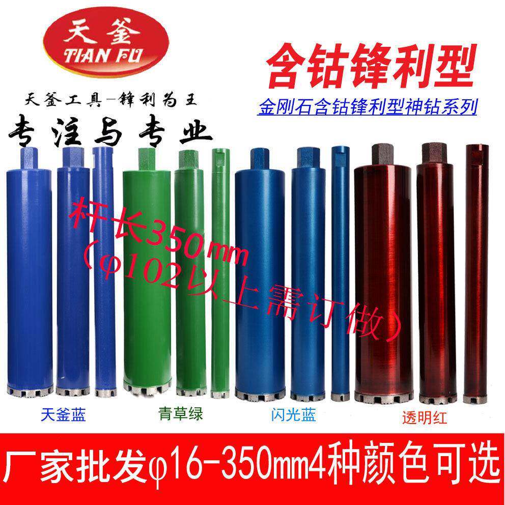 370金刚石含钴锋利水钻头工程薄壁钻头 空调油烟机管道开孔器钻头