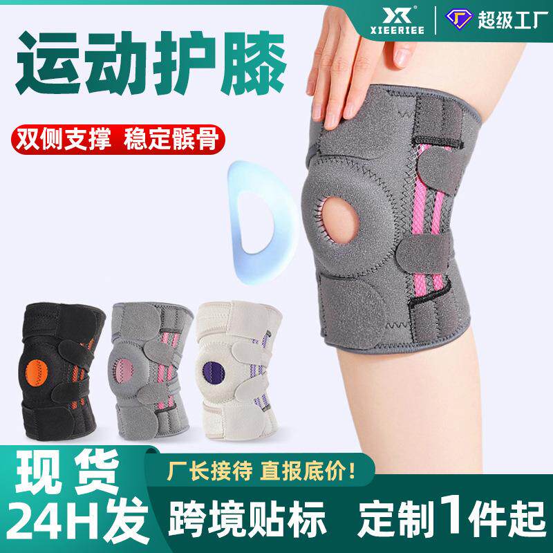 运动护膝硅胶髌骨弹簧支撑加压防滑健身骑行护具透气跑步登山跳绳