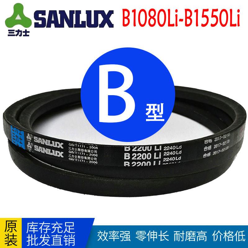 三力士三角带 B1120 B1180 B1230 B1280 B1350 B1400 B1450 B1500