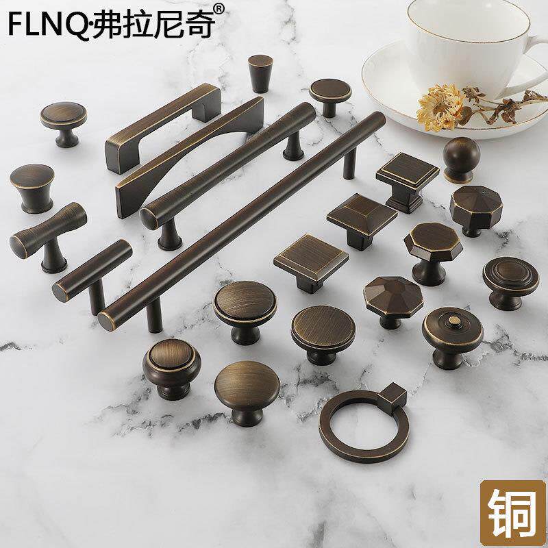 纯铜美式橱柜古铜色拉手现代简约全铜复古柜门新中式把手衣柜黄铜