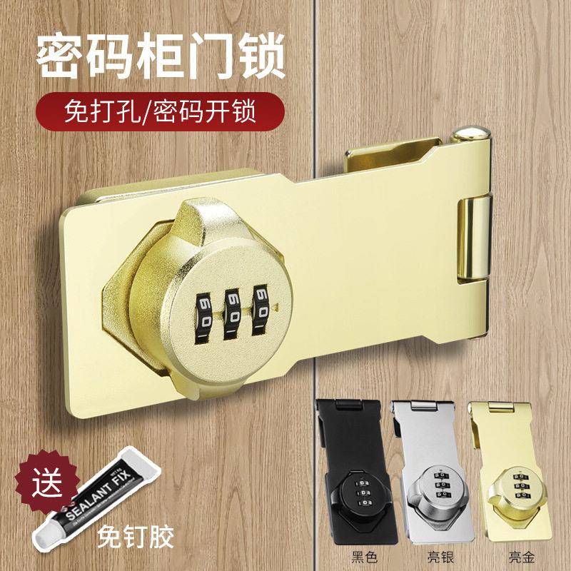 免打孔密码柜门锁冰箱锁扣防盗抽屉锁双开柜子锁文件柜推拉门锁具