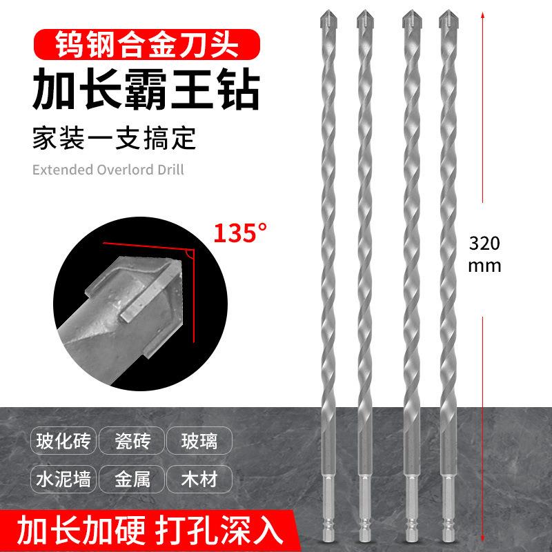 穿墙网线加长冲击手电钻十字钻头打孔瓷砖开孔器霸王钻砖墙扩孔器